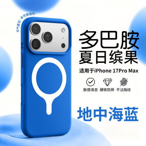 【多巴胺真液态】小众磁吸手机壳