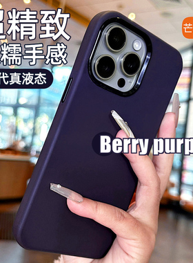 适用ip苹果16pro手机壳17新款4代真液态硅胶iphone16promax纯色外壳简约超火超14防摔13软壳冬天男女12保护套