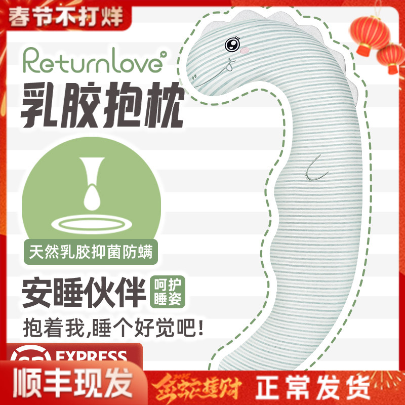 乳胶睡觉抱枕侧睡夹腿大恐龙可爱男女生睡眠长条孕妇公仔礼物抱枕