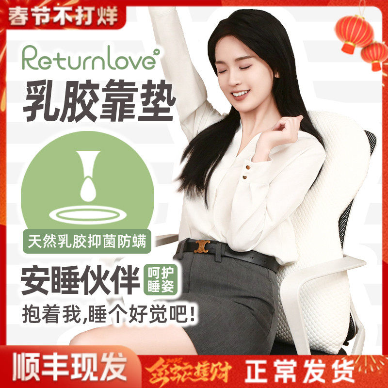 泰国天然乳胶腰靠汽车椅子靠背垫座椅靠垫护腰办公室靠枕腰垫腰枕