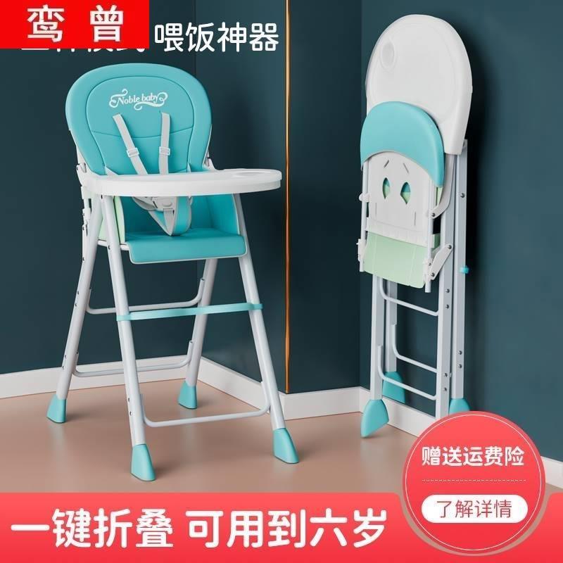 现代轻奢1岁以上婴儿童宝家专用安全防摔可折叠靠背歺餐桌椅凳子