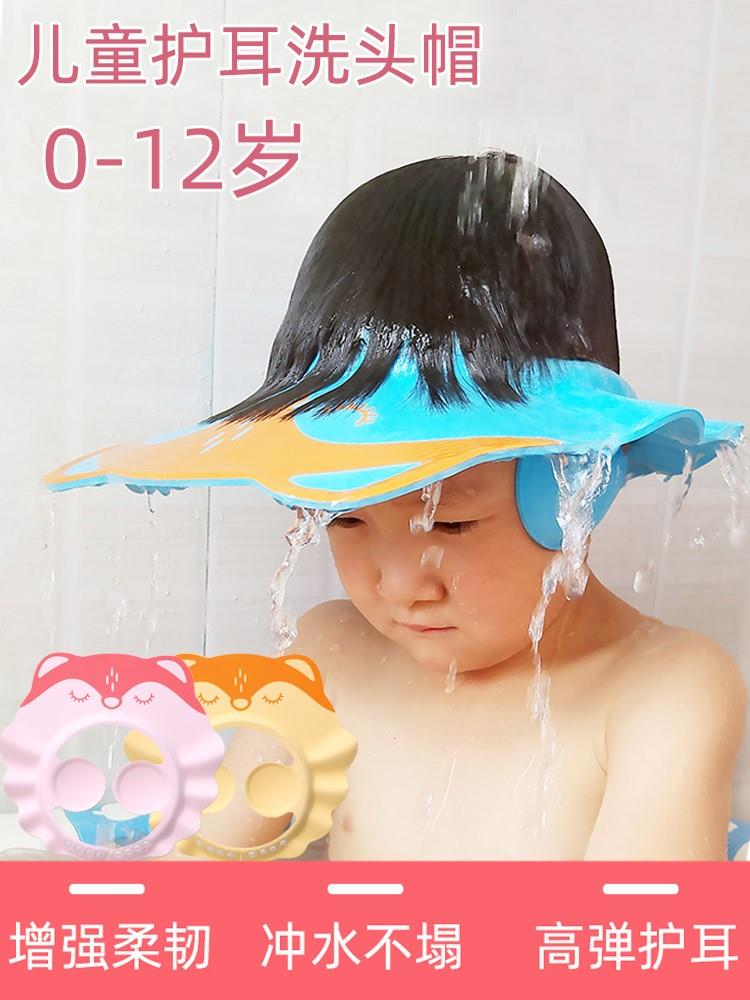 头罩婴幼儿洗头帽洗发淋浴防水套子头套遮水小童加大洗澡儿童女童