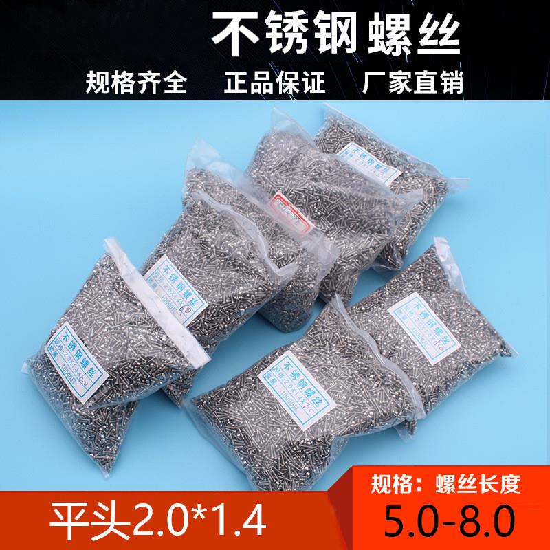 眼镜无框太阳墨镜圆头钻头六角穿透固定镜片型螺丝螺杆螺母螺帽