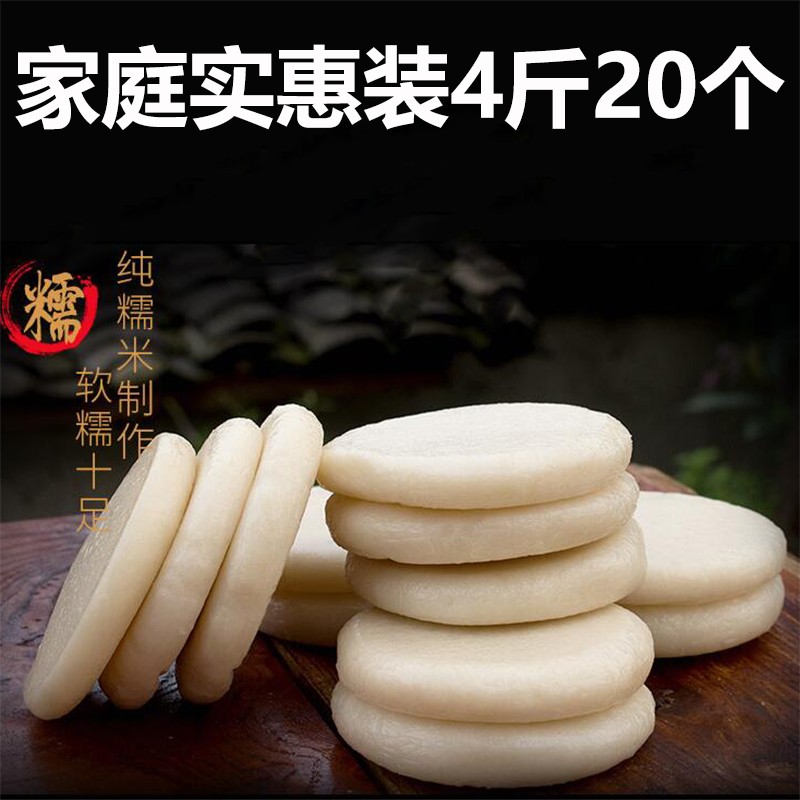 磊翔手工无添加纯糯米糍粑