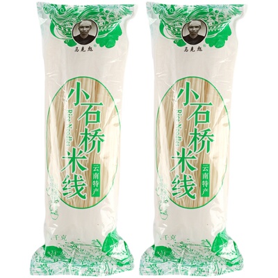 云南文山小石桥米线正宗袋装干米线1000g*2袋云南米线正宗米线细