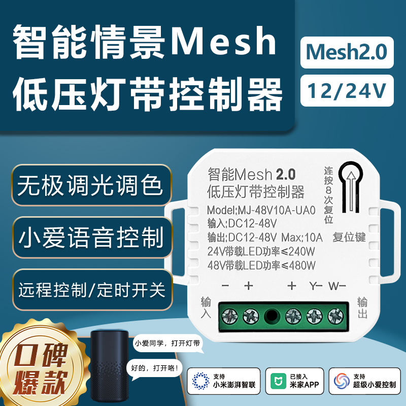 线条灯带低压12/24v低压控制器