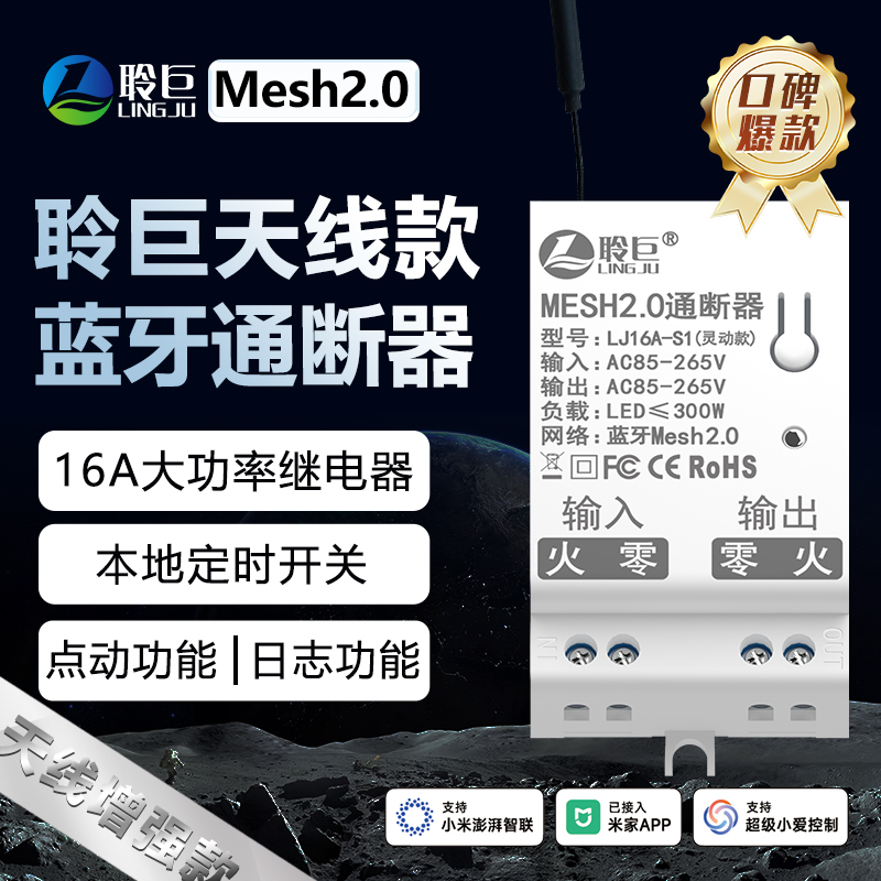 智能蓝牙语音吸顶灯具筒灵动开关