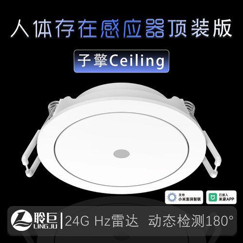 子擎人在传感器ceiling