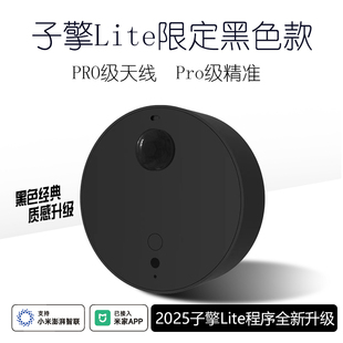 家用传感器子擎lite黑色精准雷达顶装适配环支架已接入米家APP