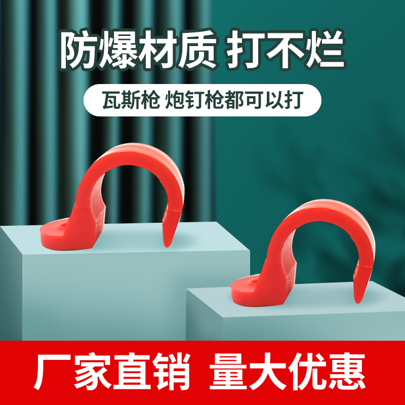 天戕PVC骑玛卡瓦斯枪用管夹