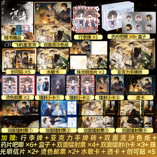 正版亲签沉舟 楚寒衣青著强强对决商战实体书现代都市小说