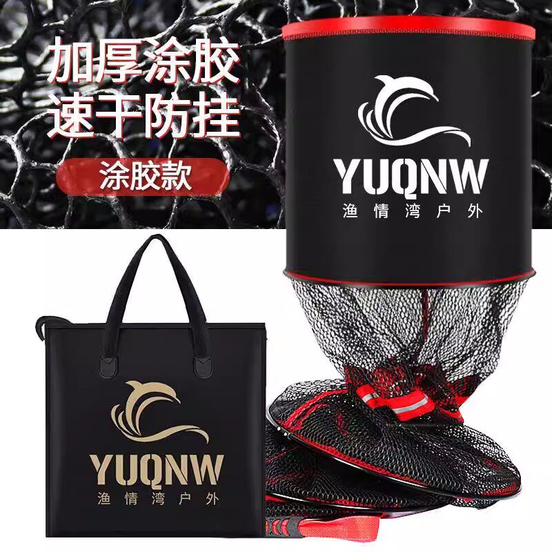 新型高端鱼护网野钓专用加厚速干涂胶防挂尼龙编织黑坑鱼笼鱼网兜