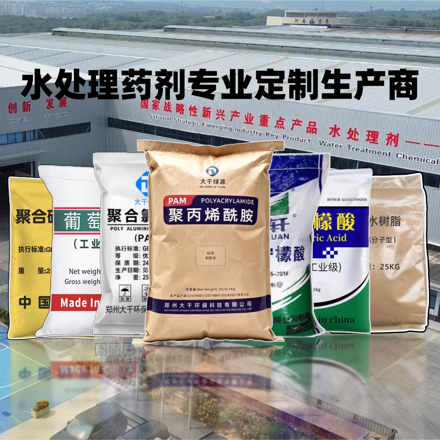pampac柠檬酸葡萄糖絮凝剂现货