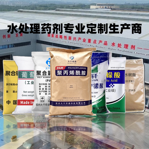 pampac柠檬酸葡萄糖絮凝剂现货