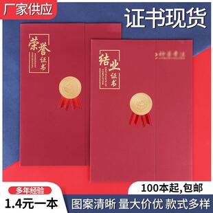 员工获奖三折聘书套内页荣誉证书印封皮logo培训岗位晋升仪式欧式