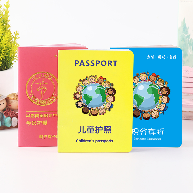 学员儿童护照荣誉证书定制岗位培训结业证封面定做奖状协会会员证