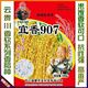 宜香907国色天香高产杂交水稻种子云贵川香米水稻种子香软稻谷种