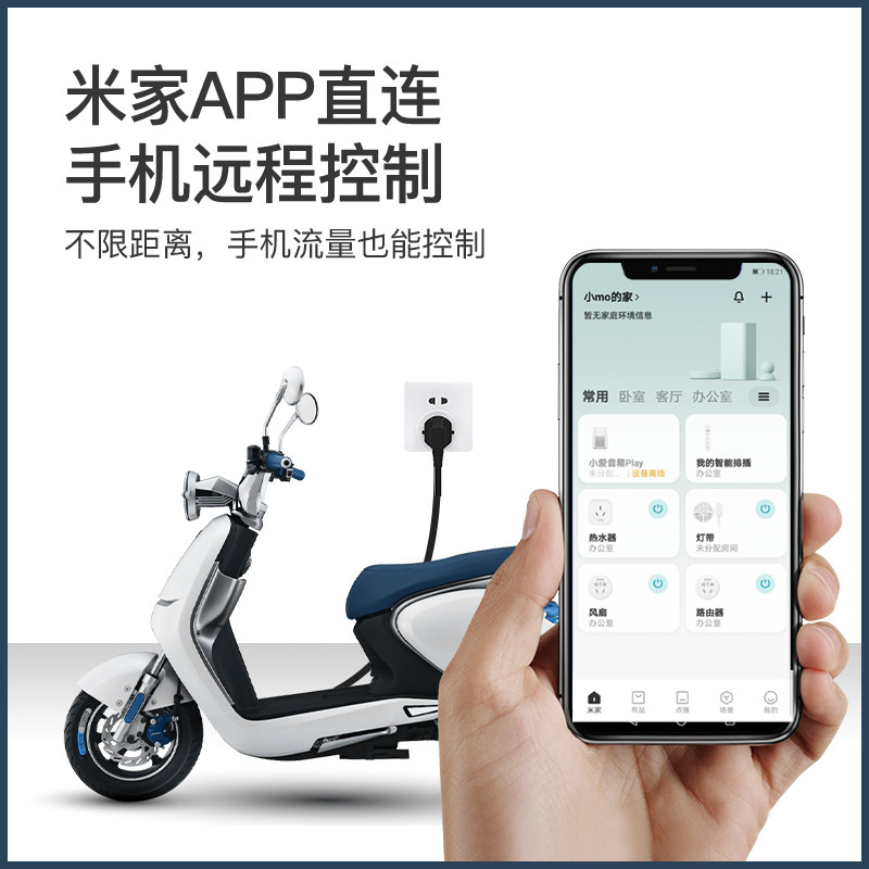 Gosund电小酷智能插座wifi远程定时16a语音手机遥控开关电量统计