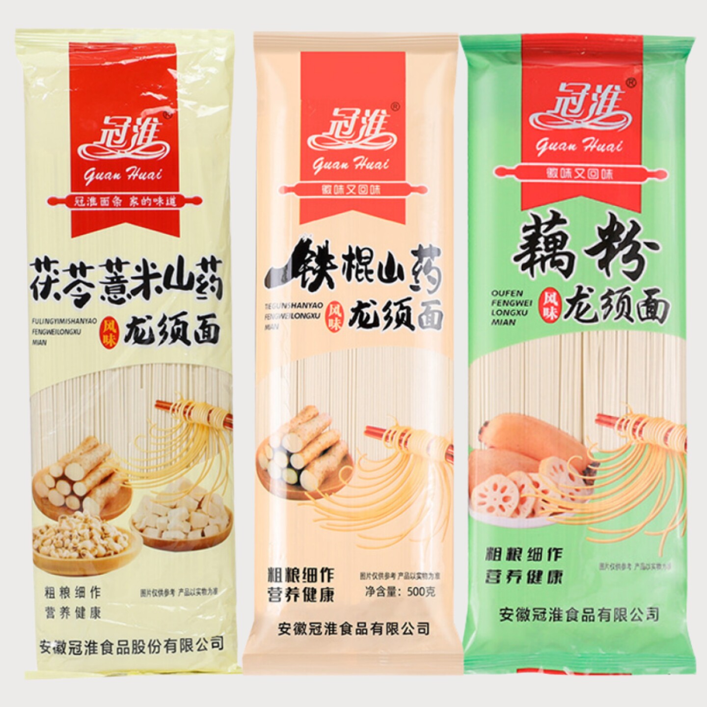 5斤茯苓薏米山药龙须面超细面条