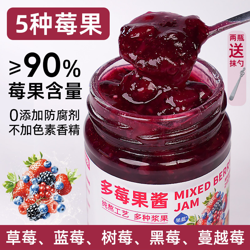 百伯利多莓果酱无添加防腐剂
