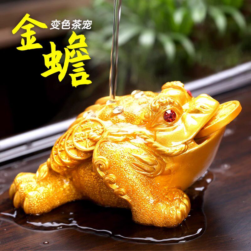 金蟾茶宠摆件精品可养创意新奇喷水貔貅饰品招财金蟾蟾蜍变色宠物