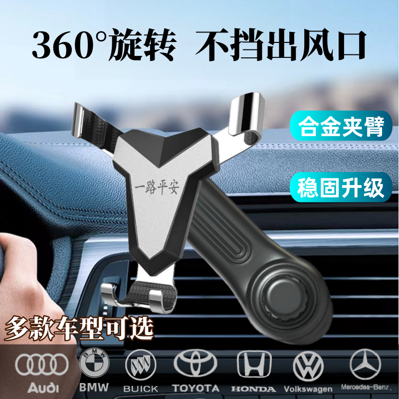【热卖中】汽车手机支架新款不挡出风口手机车载支架专用导航支架