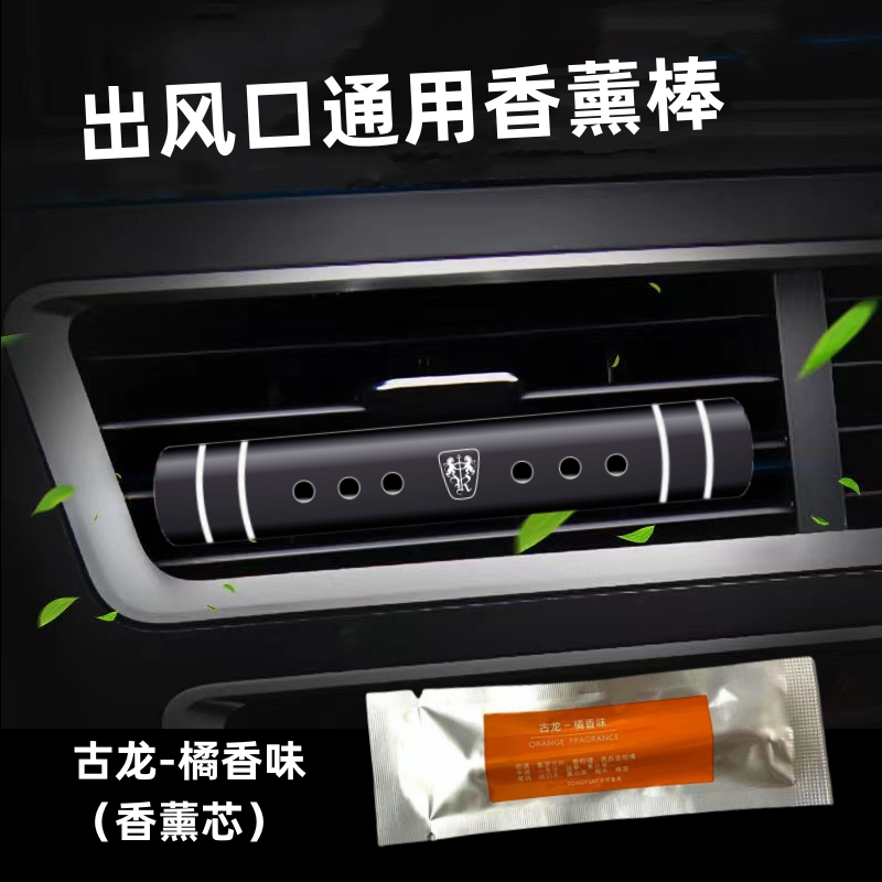 荣威车载香薰i5 i6 RX5 RX3 iRX8 MAX8 350 360 550香水摆件装饰