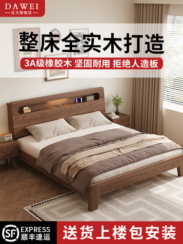 全实木床现代简约双人床家用1.5米主卧床出租房橡木1.2米单人床架