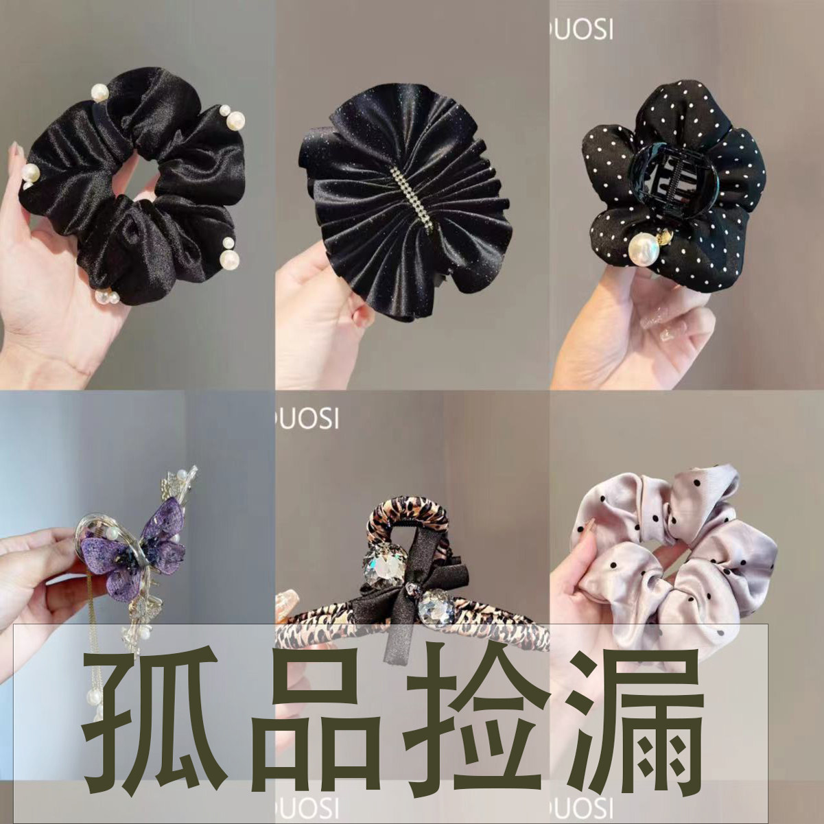 清仓孤品捡漏超值，先买先得数量有限图片