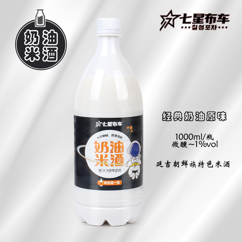 【厂家直销顺丰】延吉七星布车奶油米酒延边朝鲜族玛格丽米酒,酒类,米酒,淘宝优惠券,粉丝福利购,淘宝优惠卷