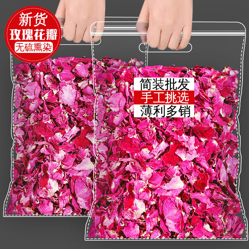 玫瑰花瓣重瓣食用平阴玫瑰阿胶糕玫瑰粗烘焙饮品蛋糕装饰摆盘泡茶