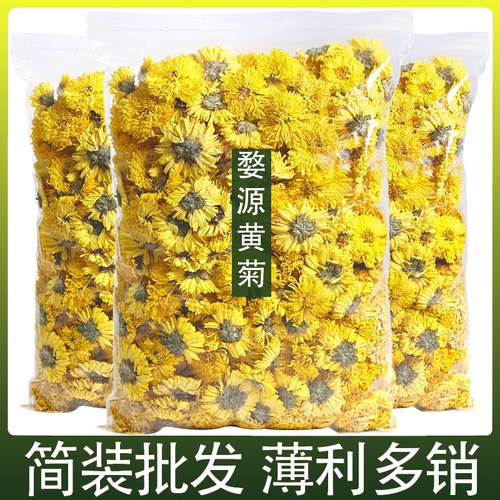 黄山婺源黄菊养生袋装菊花茶