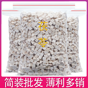 中药材自然无硫大别山泡水 包邮 白茯苓农家正品 食用茯苓中心丁500g