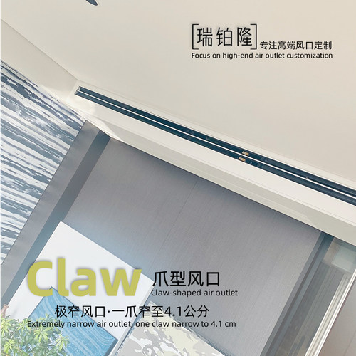 爪型风口 爪型风口