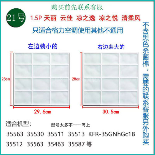 格力空调过滤网防尘网