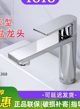 全铜台盆龙头DL368R/DL352高家用洗脸盆冷热水洗面盆水龙头