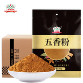 吉得利五香粉38g调味料中餐西餐汤料烘培调料家烧烤料TJ