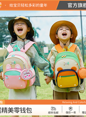 阳光8点/SUN EIGHT幼儿园书包女可爱背包男孩一年级小朋友双肩包