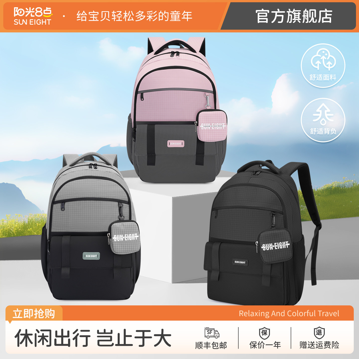 阳光8点/suneight初中生书包女中学轻便休闲背包男校园黑色双肩包