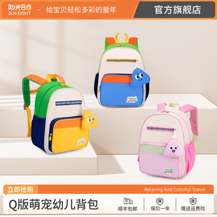 阳光8点/suneight幼儿园书包女童小班双肩包男童旅游大班儿童背包