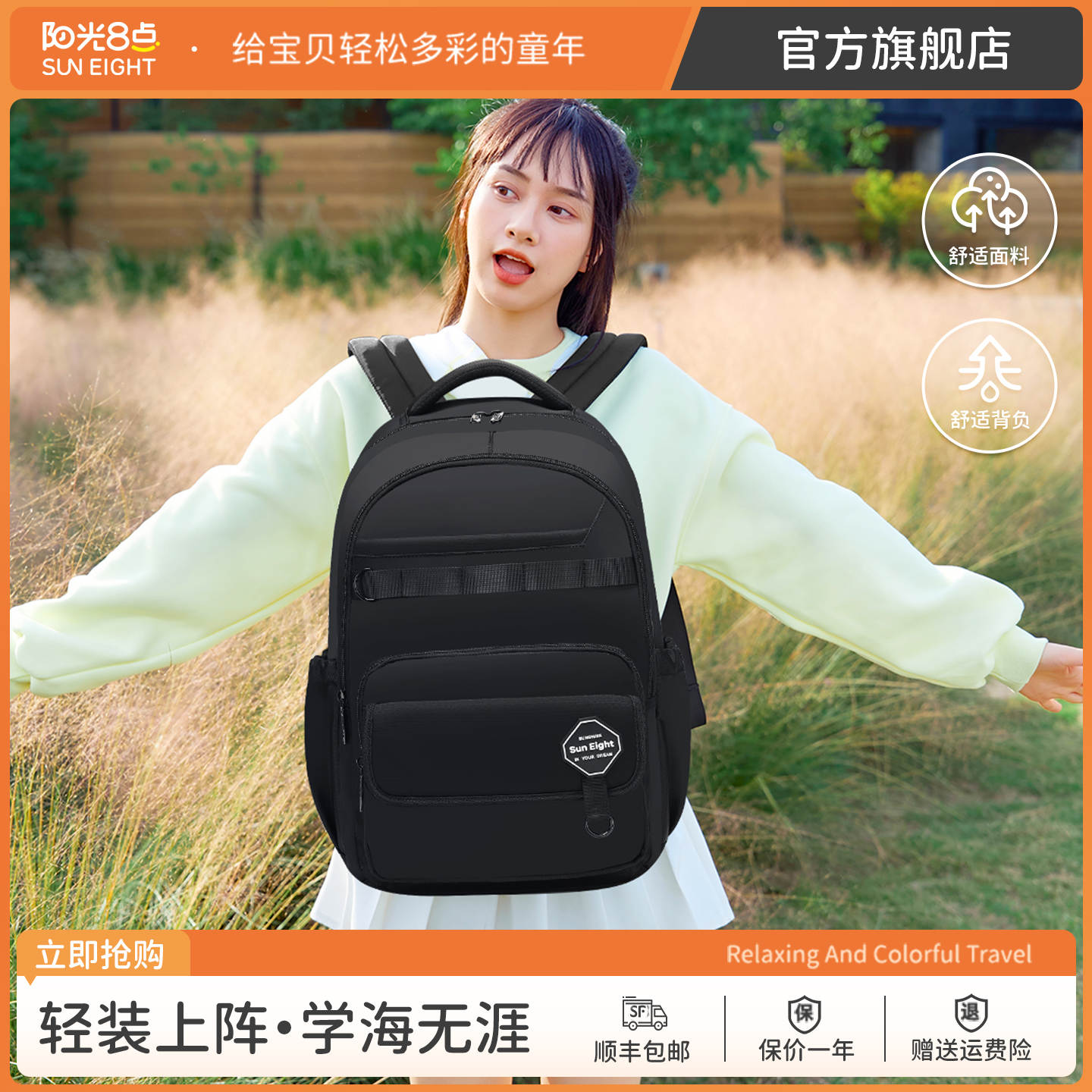 阳光8点/SUN EIGHT书包初中生男减负背包五六年级女生休闲双肩包