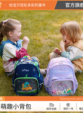 阳光8点/SUN EIGHT幼儿园书包男童轻便外出女孩背包儿童双肩包