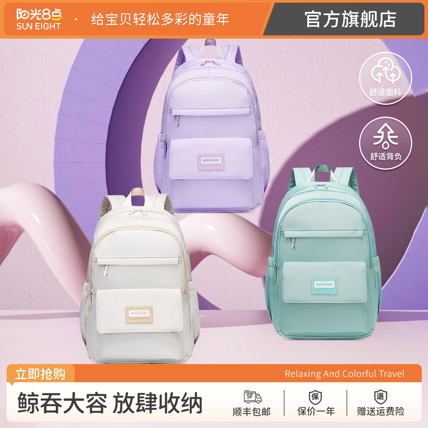 潮流精品，品质保证