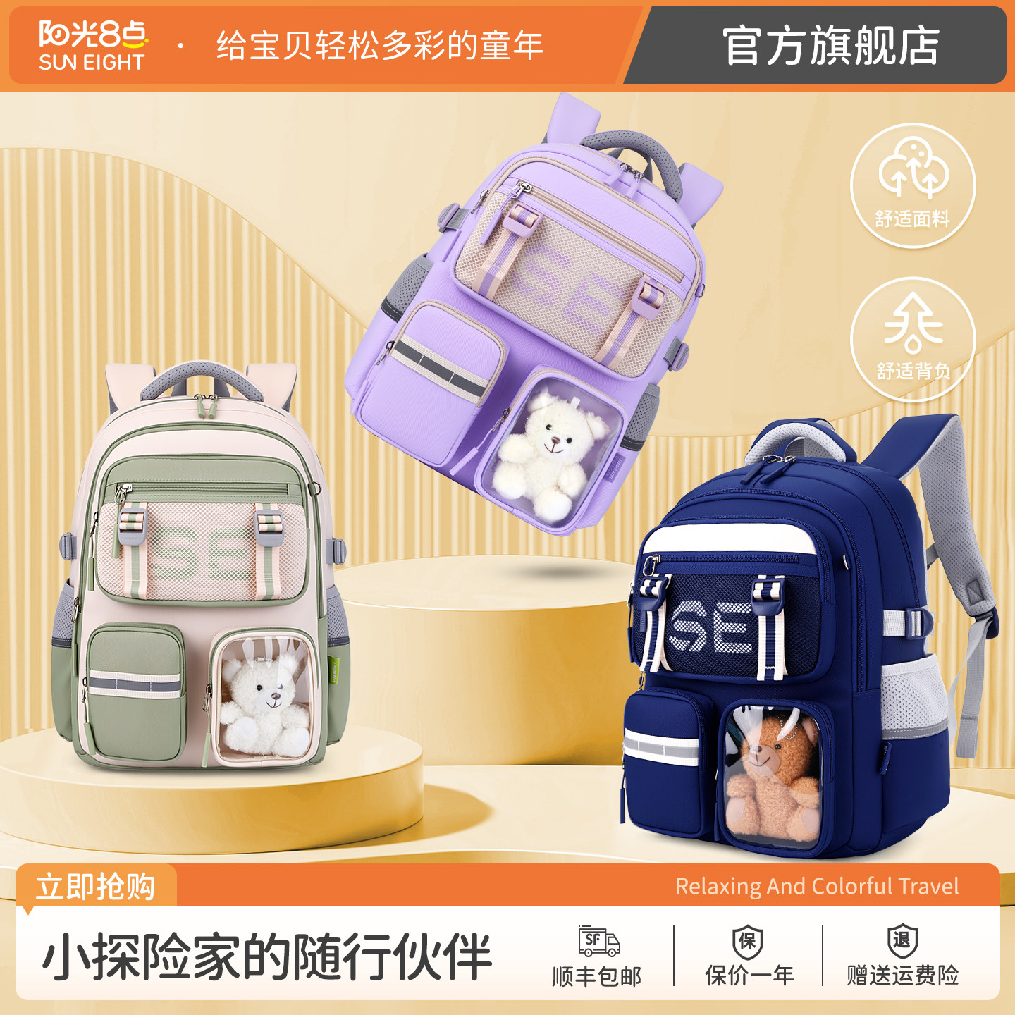 阳光8点小学初中书包儿童背包图片