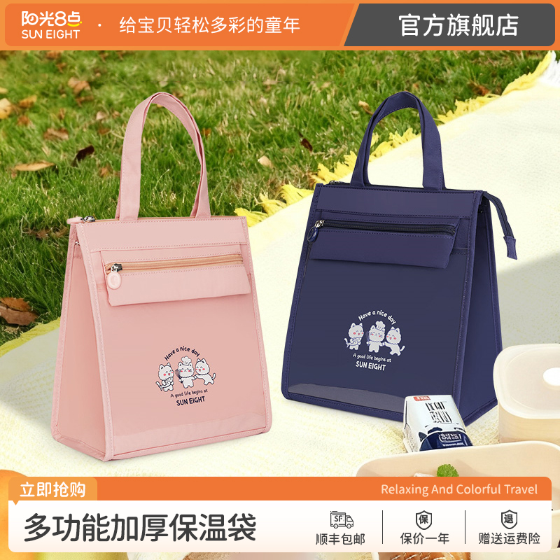 阳光8点/suneight便携手提便当包学生饭盒袋加厚多功能拎包保温