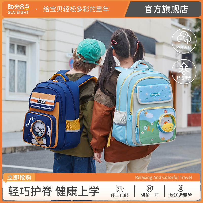 阳光8点女孩减负男童小学生书包