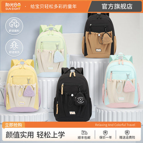 阳光8点/suneight初中生书包女生小清新双肩背包袁班长同款#8642