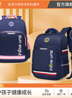 阳光8点/SUN EIGHT书包小学生一二三到六年级超轻减负护脊双肩包