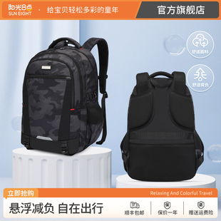 阳光8点 EIGHT书包男初中生大容量背包高中生旅行休闲双肩包 SUN