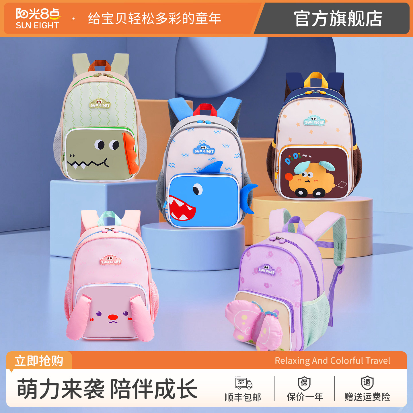 阳光8点/suneight幼儿园书包男童小班轻便旅游女童可爱卡通背包